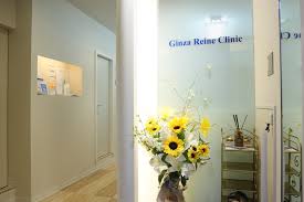 銀座レーヌクリニック