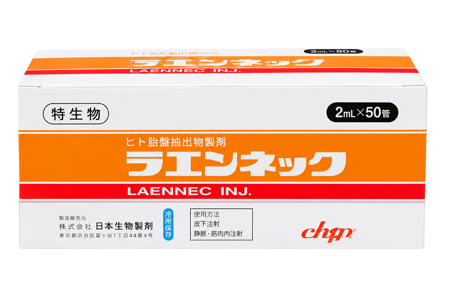 プラセンタ